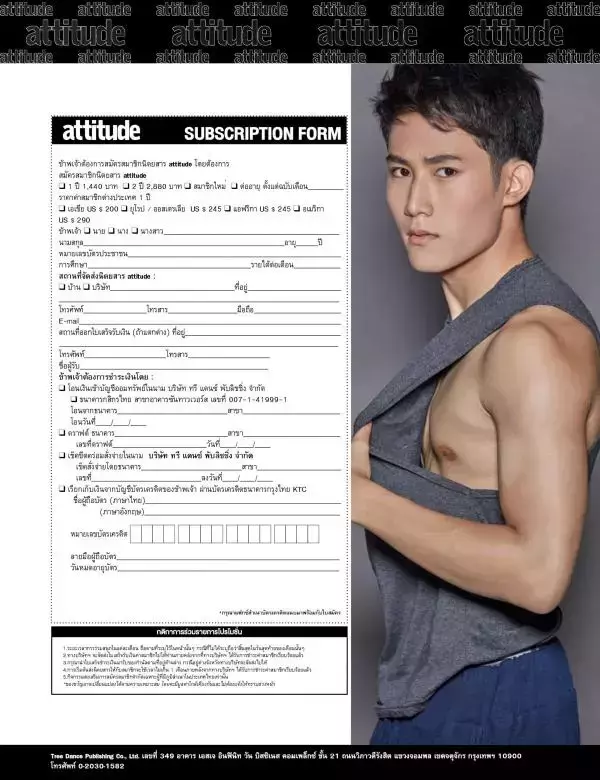 Attitude September 2016