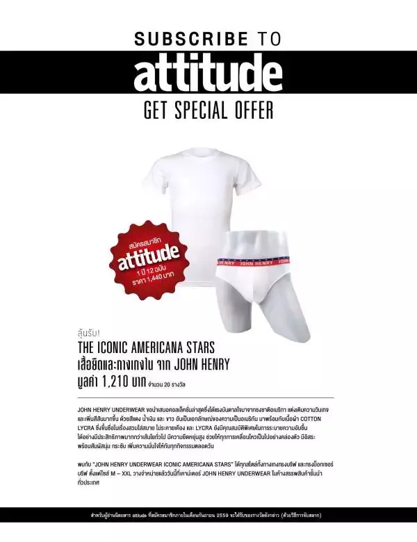 Attitude September 2016