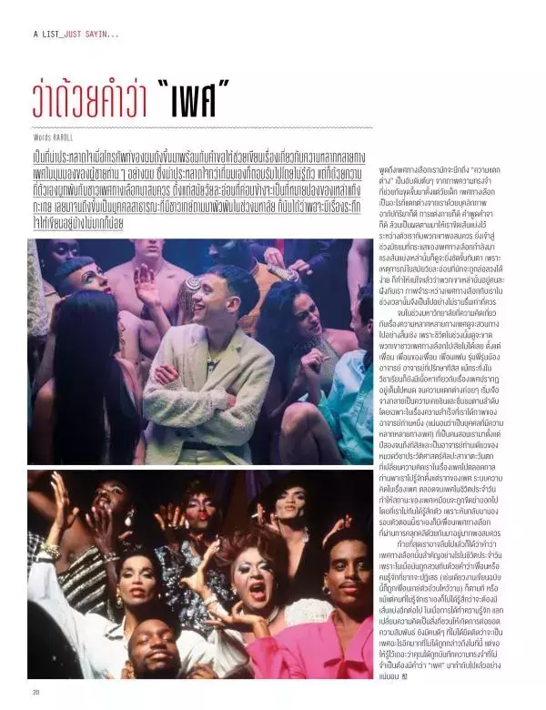 Attitude June 2016