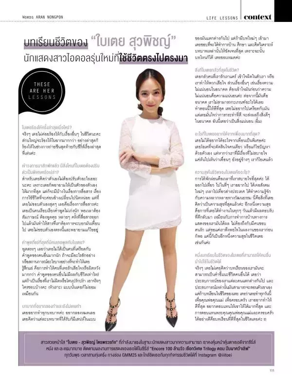 Attitude September 2016