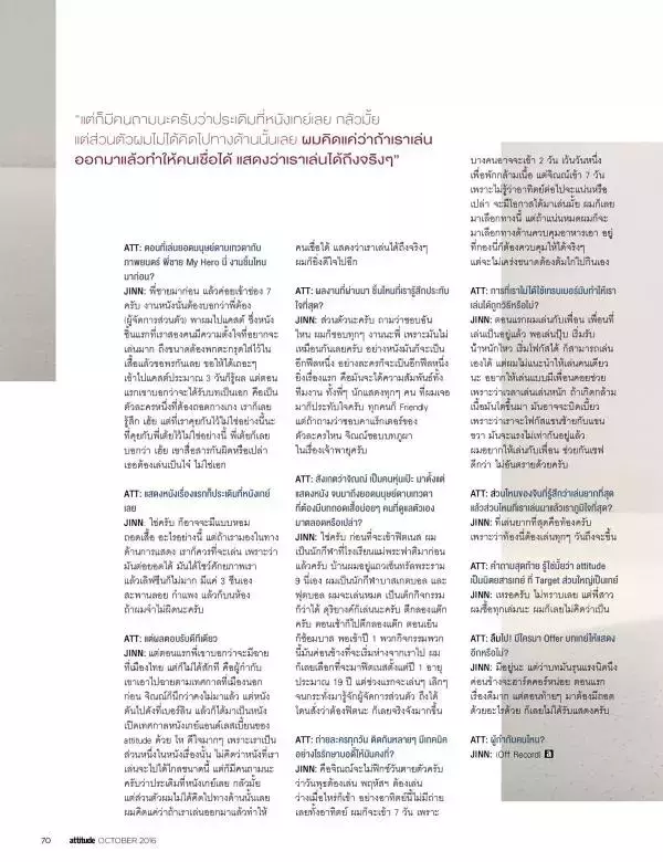 Attitude October 2016