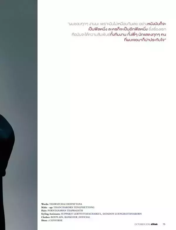 Attitude October 2016