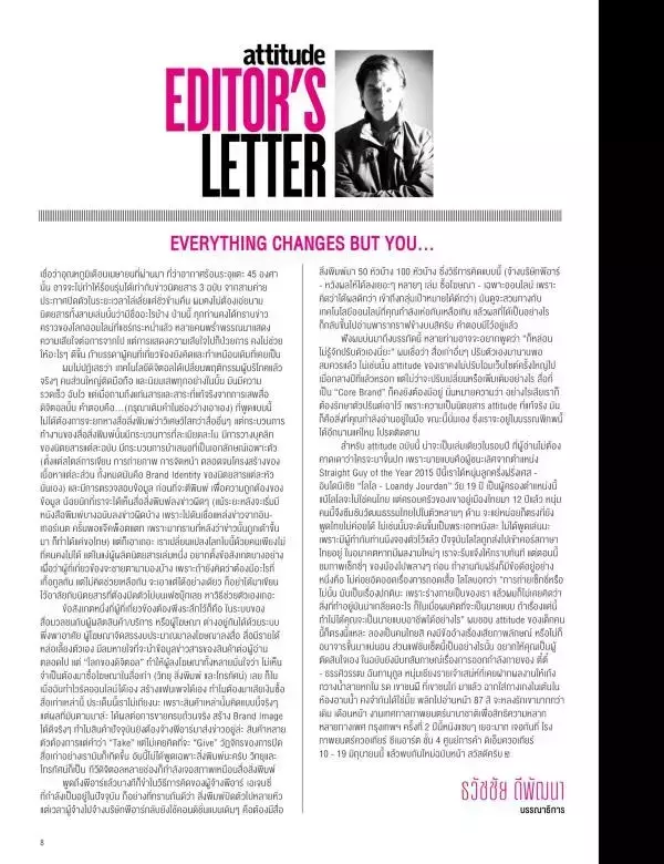Attitude May 2016