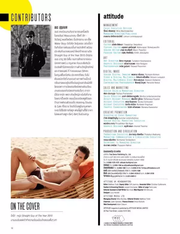 Attitude May 2016