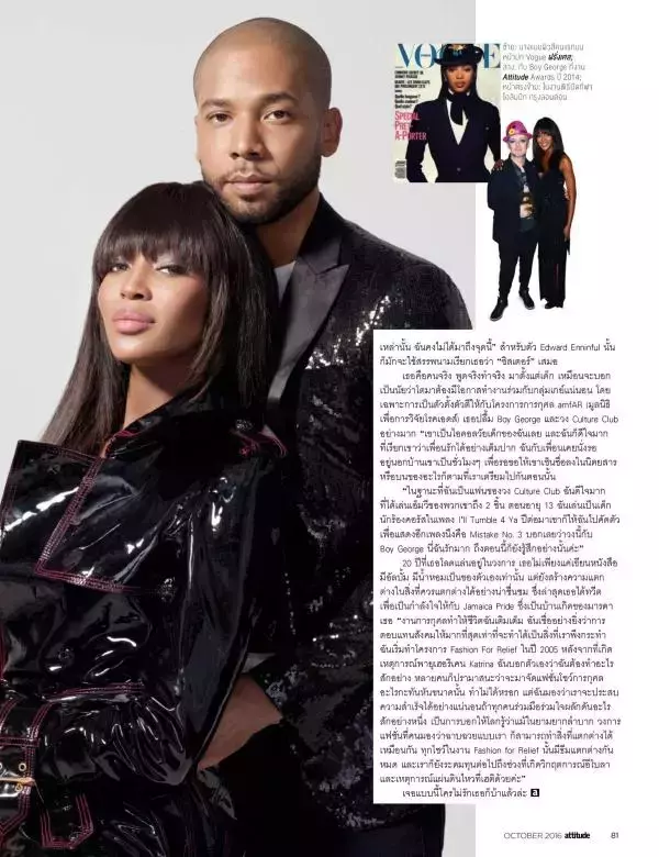 Attitude October 2016