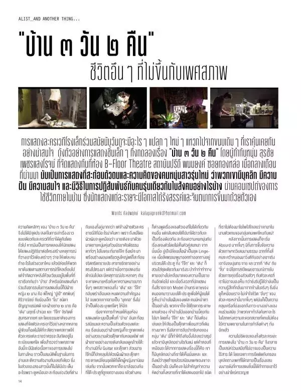 Attitude May 2016