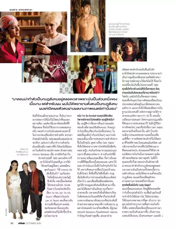 Attitude October 2016