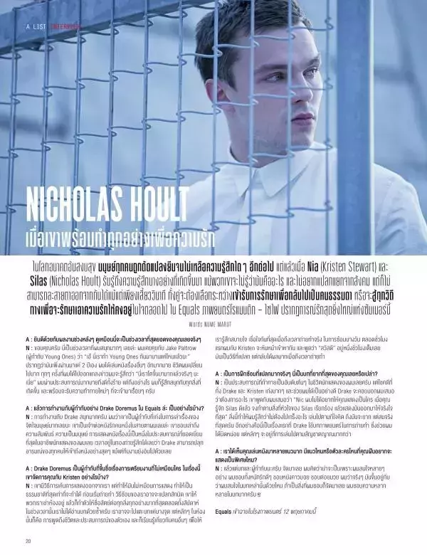 Attitude May 2016