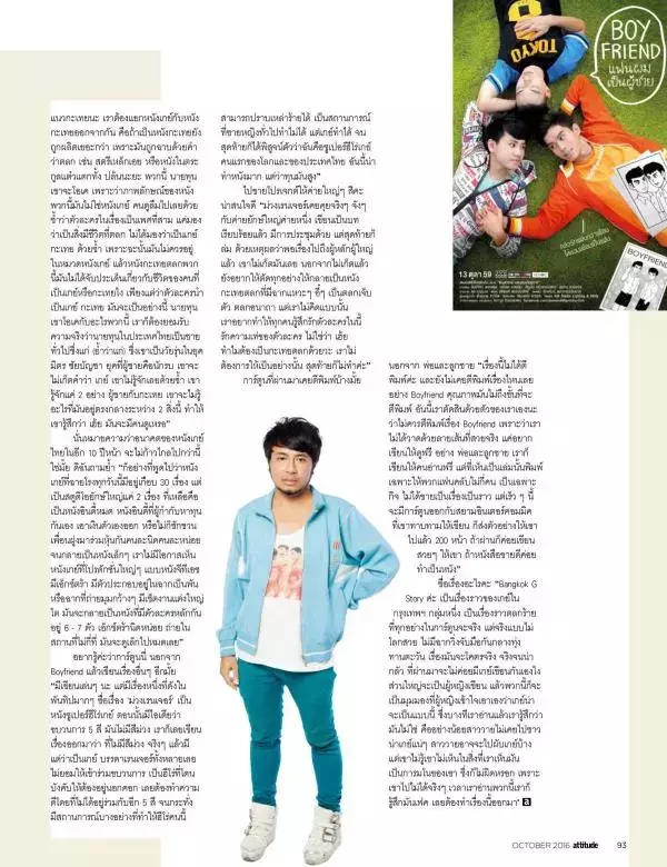 Attitude October 2016
