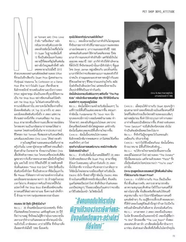 Attitude June 2016