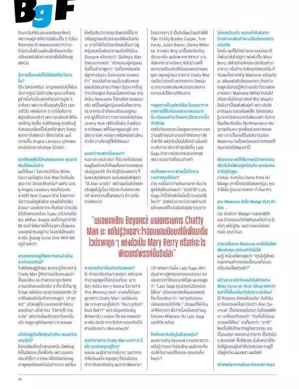 Attitude May 2016