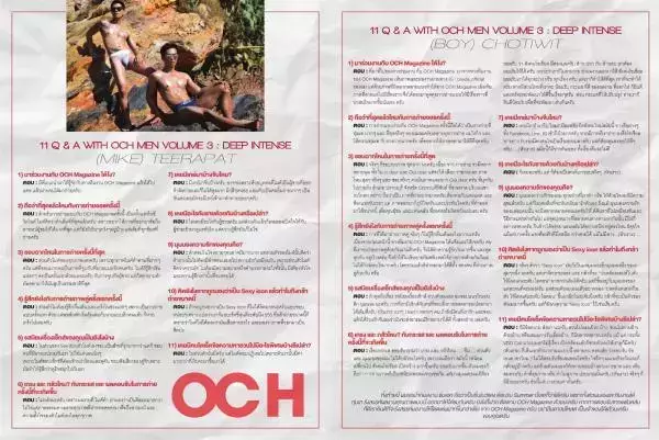 OCH Vol.3 | Deep Intense
