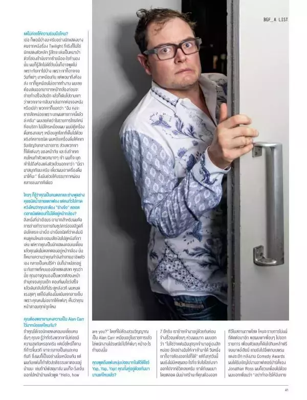 Attitude May 2016