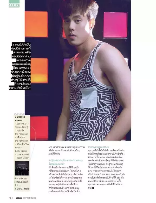 Attitude October 2016