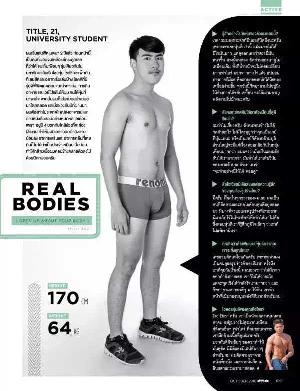 Attitude October 2016