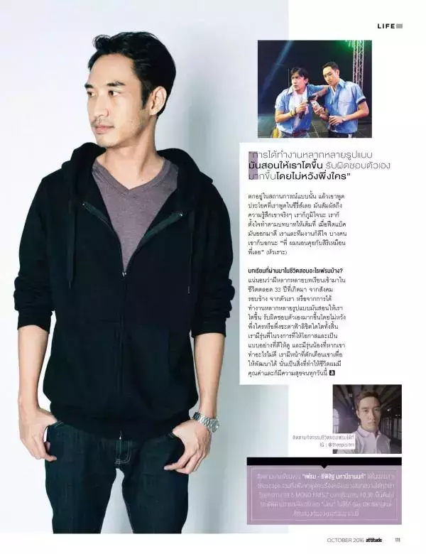 Attitude October 2016