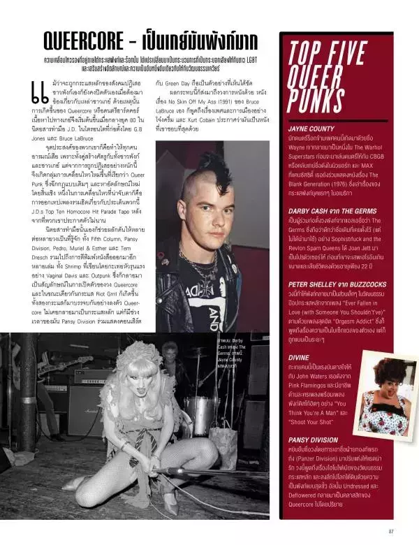 Attitude June 2016