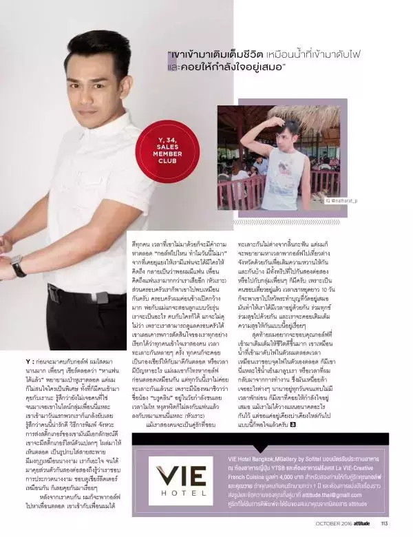 Attitude October 2016