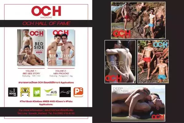 OCH Vol.3 | Deep Intense