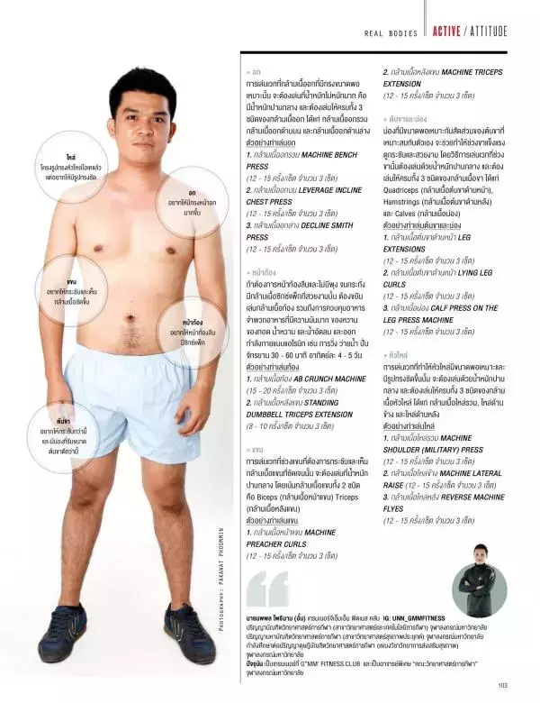 Attitude June 2016