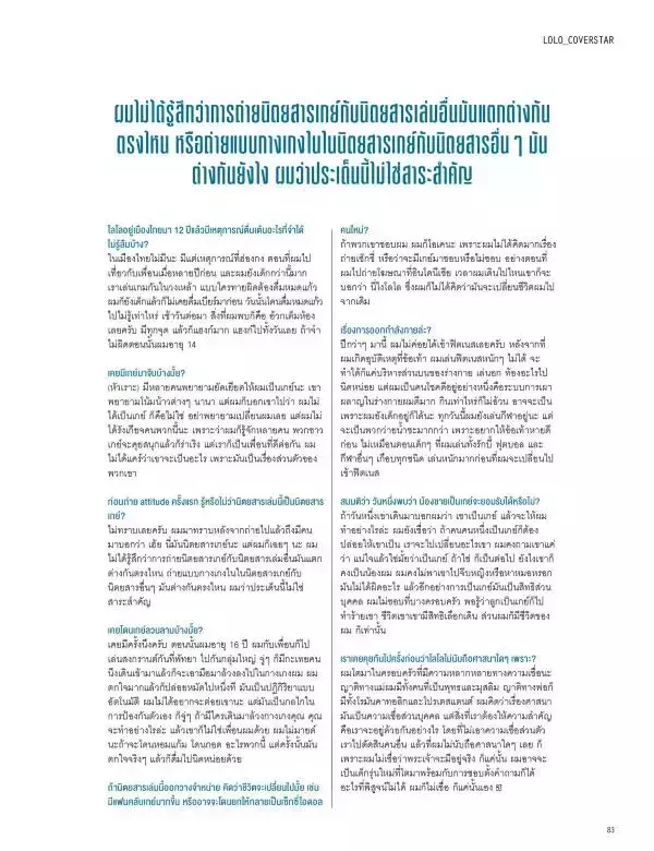 Attitude May 2016