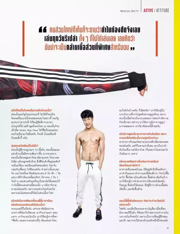 Attitude May 2016