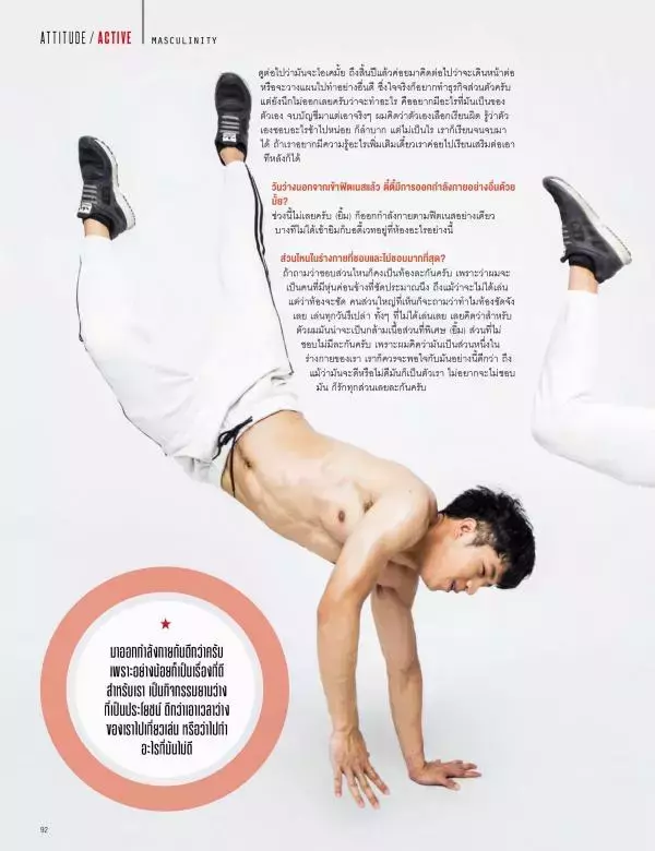 Attitude May 2016