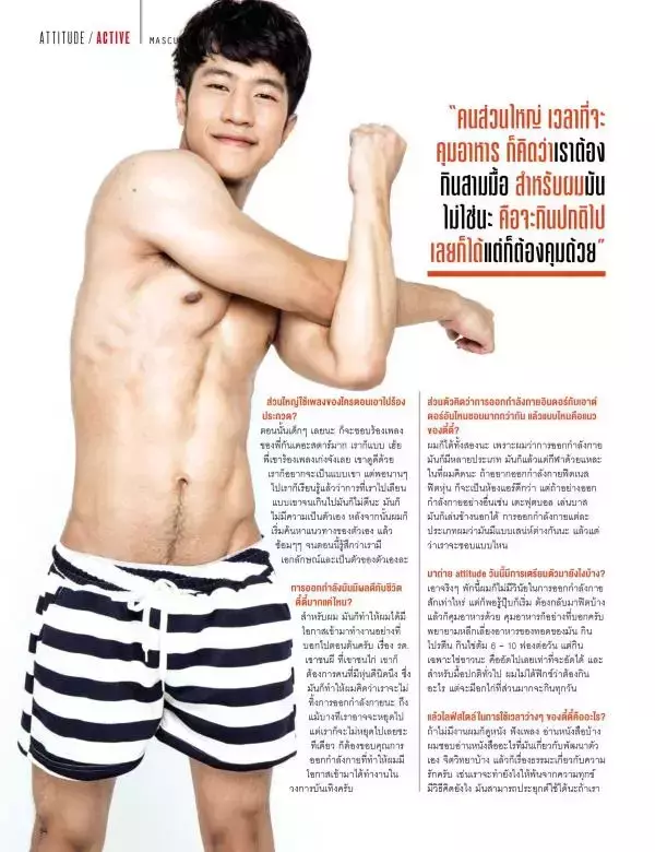 Attitude May 2016