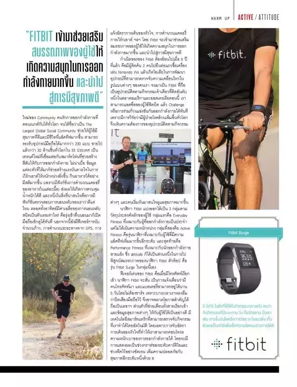 Attitude May 2016