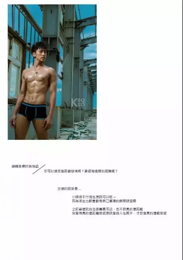 [PHOTO SET] Whoseman 9 明星教練/男丁格爾-芬達