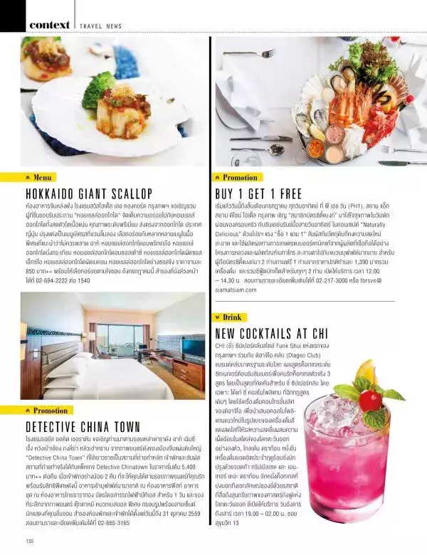 Attitude June 2016