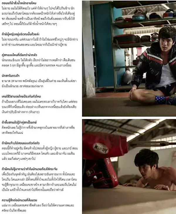 [PHOTO SET] APOLLO 01 - HANDSOME THAI BOXER
