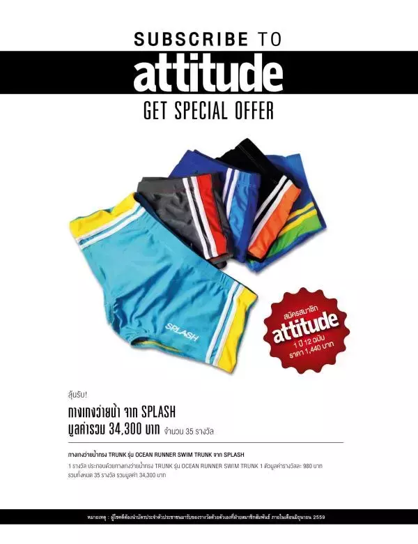 Attitude May 2016