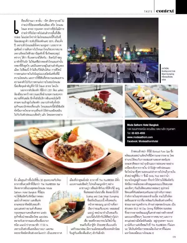 Attitude May 2016