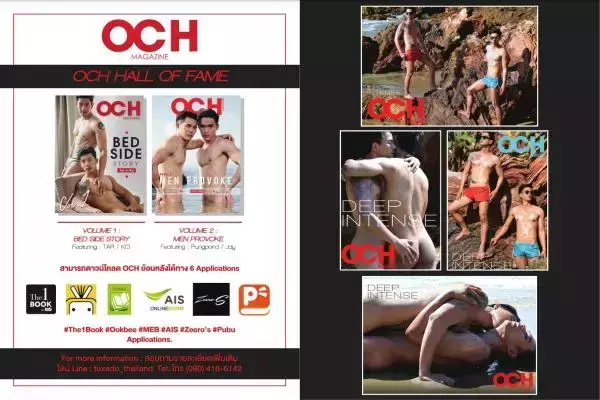 OCH Vol.3 | Deep Intense