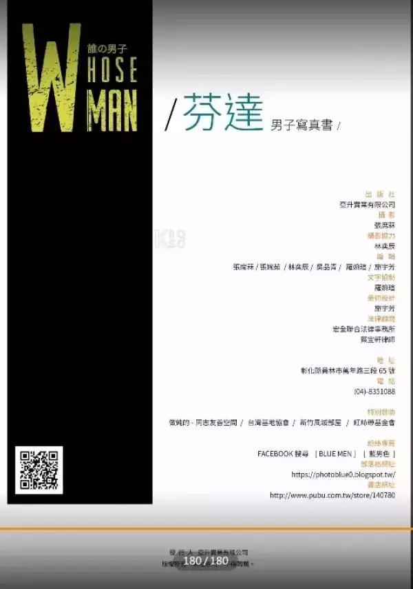 [PHOTO SET] Whoseman 9 明星教練/男丁格爾-芬達