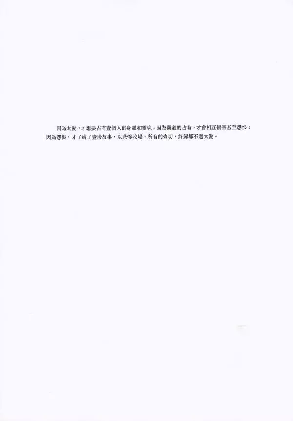 謝梓秋男性ヌード写真集「LOVE Entanglement」 茶顏