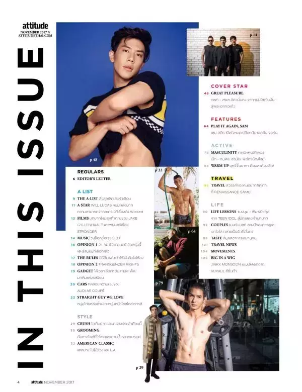 Attitude November 2017