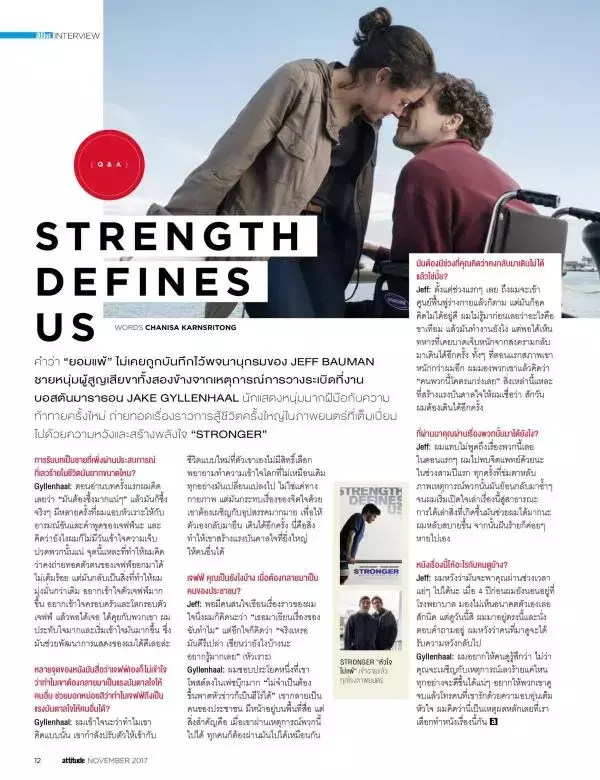 Attitude November 2017