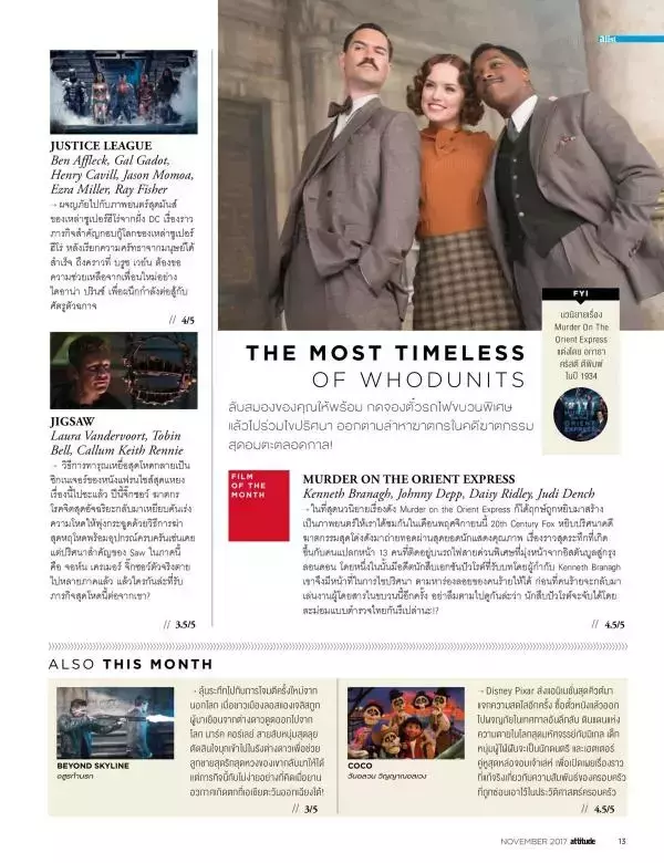 Attitude November 2017