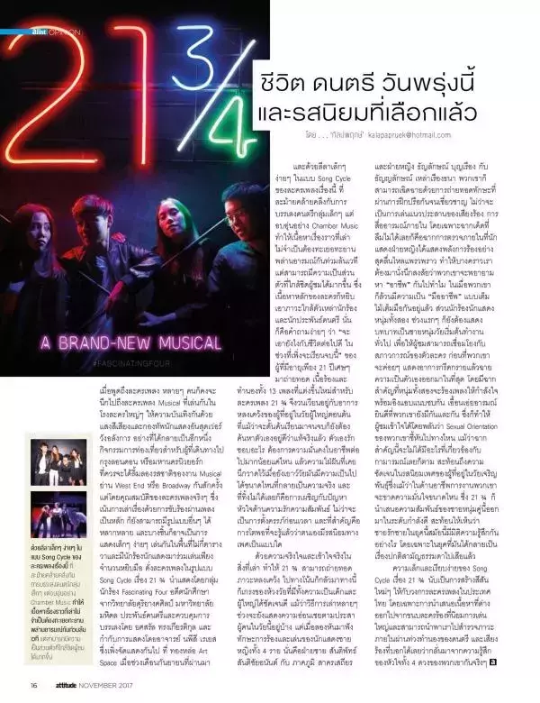 Attitude November 2017