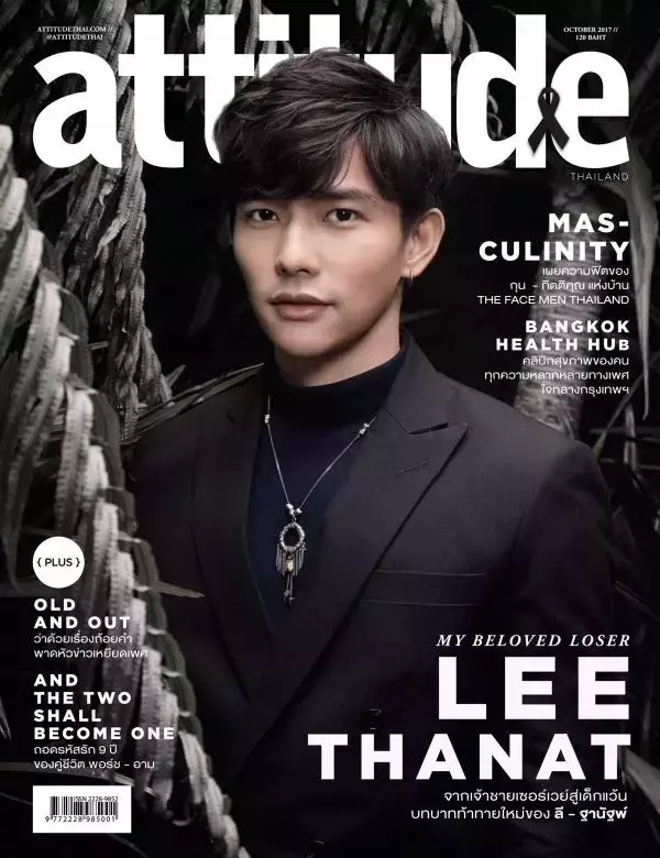 Attitude October 2017