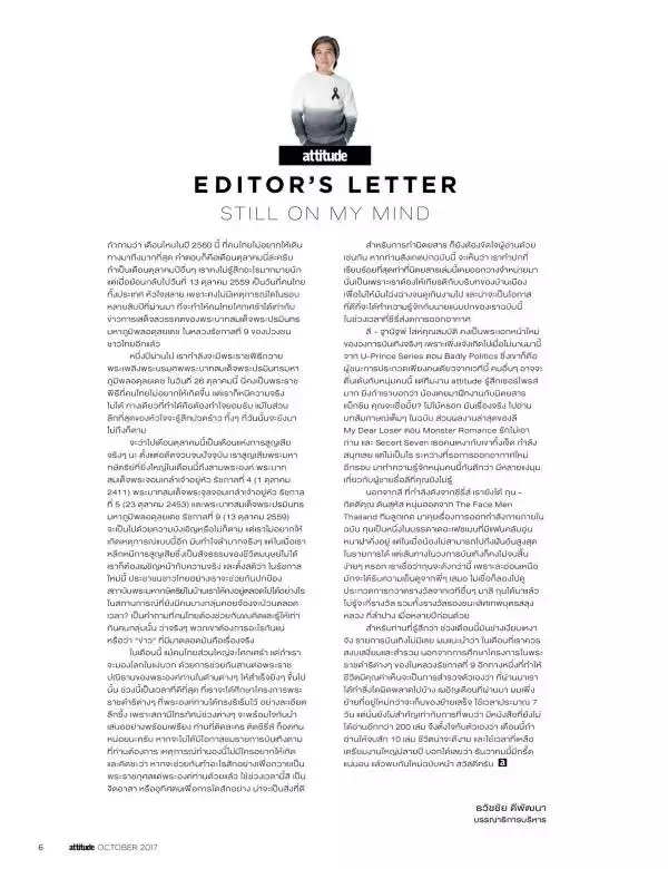 Attitude October 2017