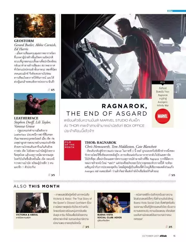Attitude October 2017