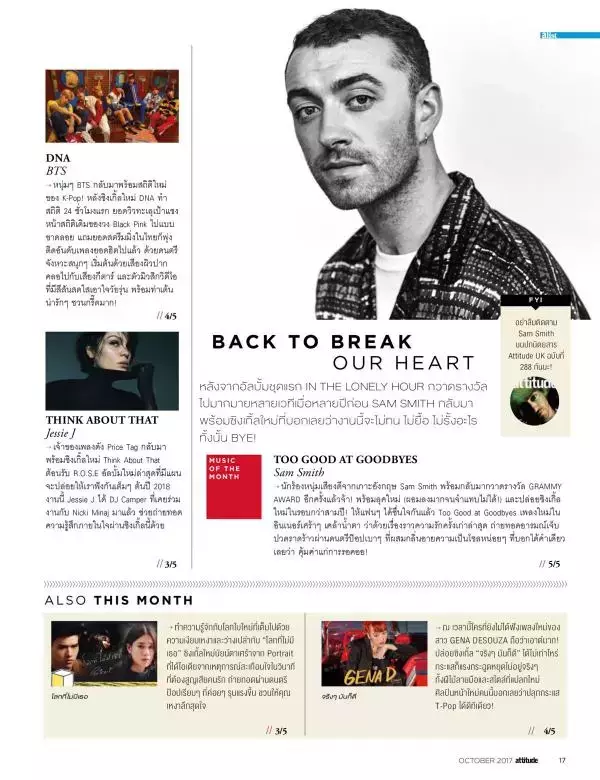 Attitude October 2017