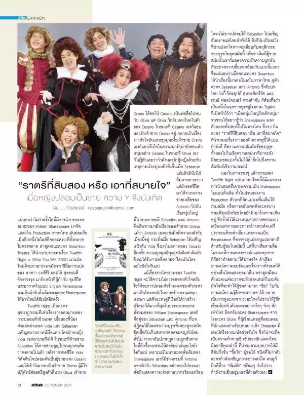 Attitude October 2017
