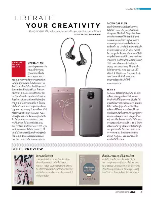 Attitude October 2017