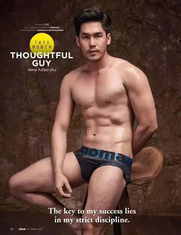 Attitude October 2017