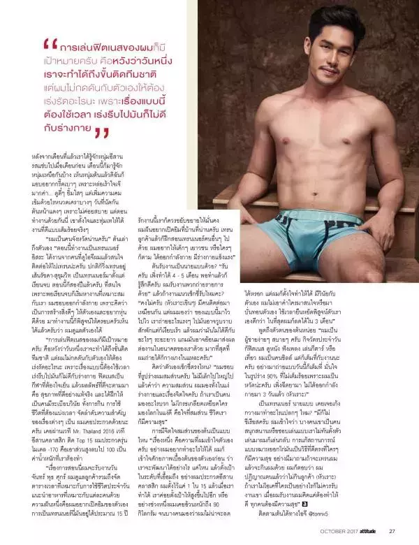 Attitude October 2017