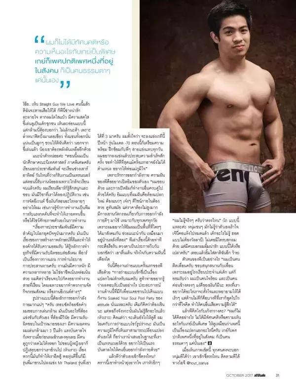Attitude October 2017